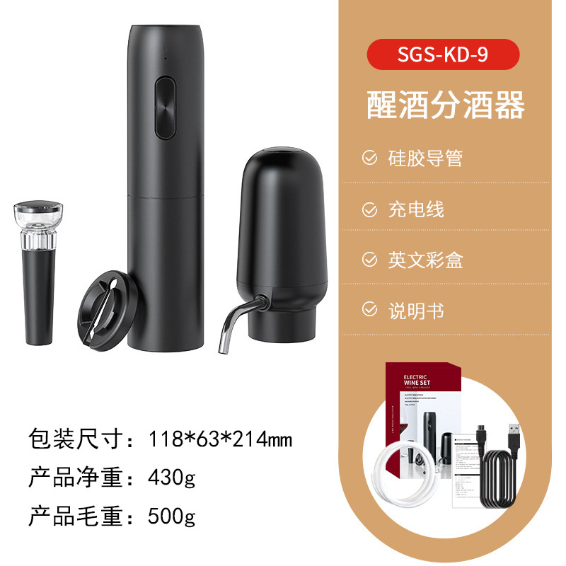 Decanter Aerator Set - 電動ワインエアレーター デキャンタ ポアラー 赤ワイン 自動高速スマート 2