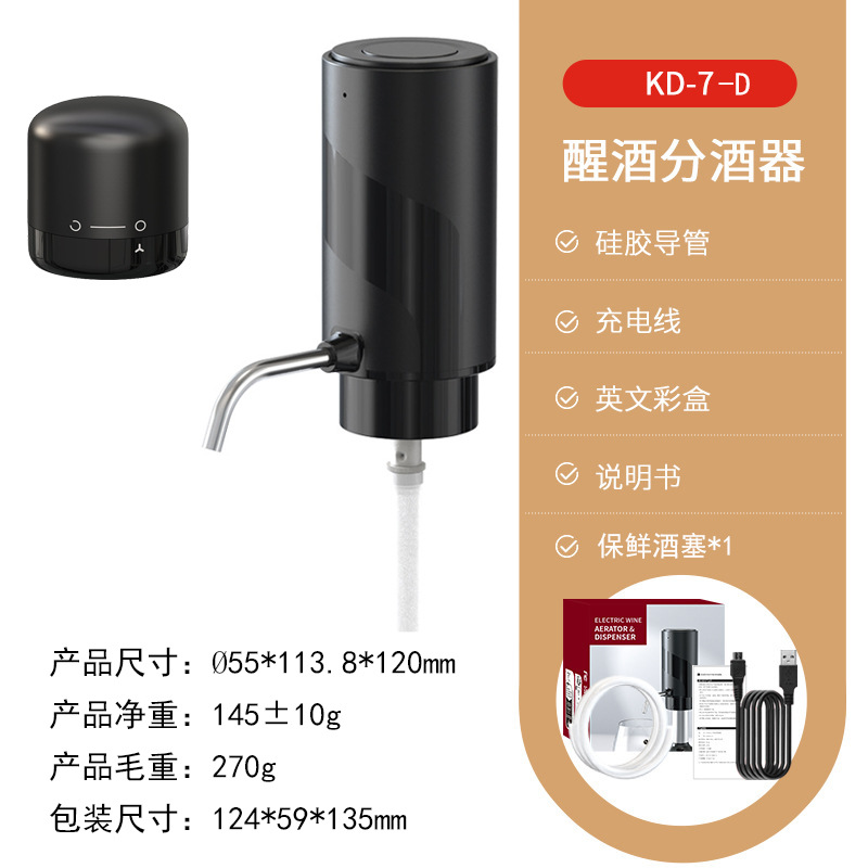 電動ワインエアレーター デキャンタ ポアラー 赤ワイン 自動 - Decanter Aerator Set のレビューと価格