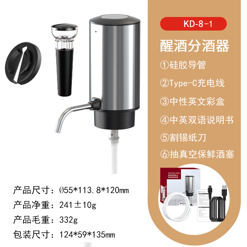 電動ワインエアレーター デキャンタ ポアラー 赤ワイン 自動 - Decanter Aerator Set のレビューと価格