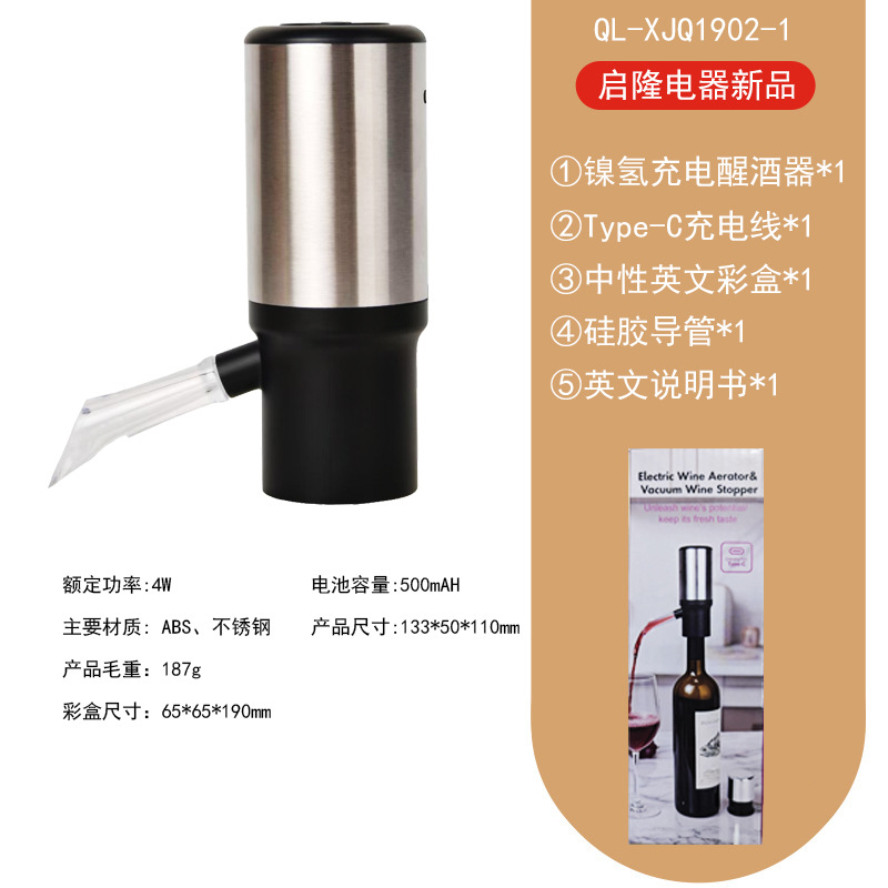 電動ワインエアレーター デキャンタ ポアラー 赤ワイン 自動 - Decanter Aerator Set のレビューと価格