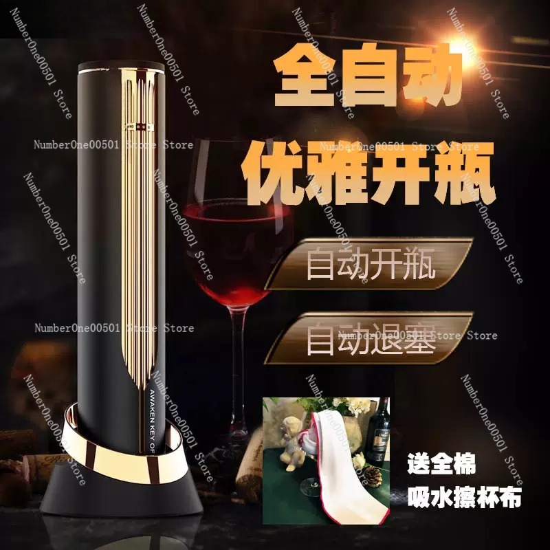 20020電動ワインエアレーターデカンタスマートオープナーホ - Decanter Aerator Set のレビューと価格