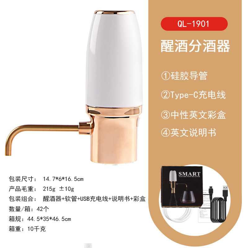 2-in-1充電式電動ワインエアレーター＆ポアラーセット 自 - Decanter Aerator Set のレビューと価格