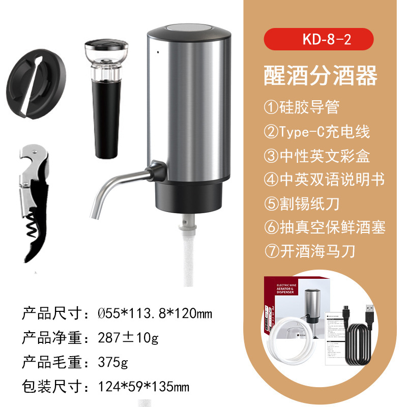 2-in-1充電式電動ワインエアレーター＆ポアラーセット 自 - Decanter Aerator Set のレビューと価格